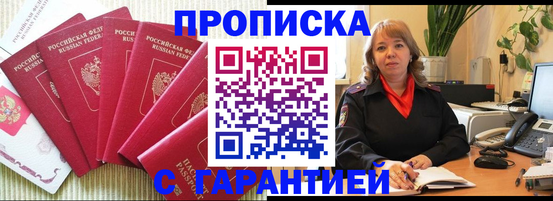 временная регистрация собственник в Сегеже