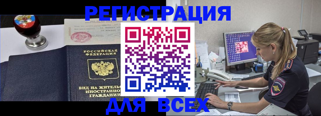 временная регистрация гарантия в Сегеже