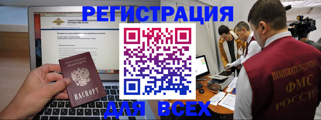 прописка регистрация в Сегеже