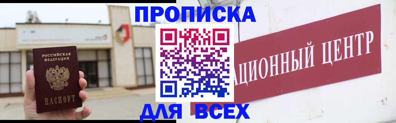найти адрес прописки в Сегеже
