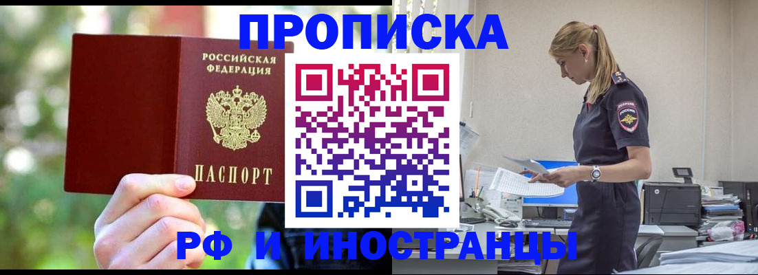 временная регистрация гарантия в Сегеже